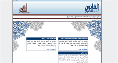 Desktop Screenshot of lawforall.info