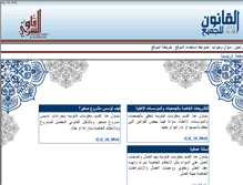 Tablet Screenshot of lawforall.info